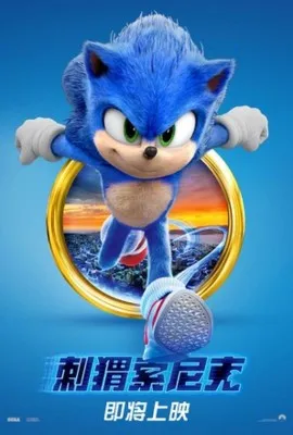 Sonic the Hedgehog (2020) Poster