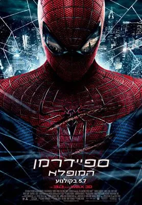 The Amazing Spider-Man (2012) Prints and Posters