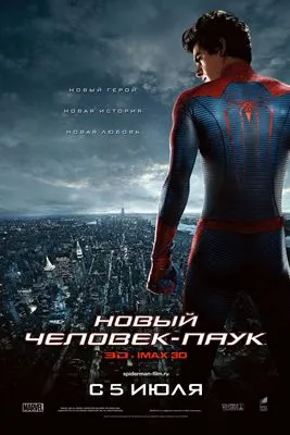 The Amazing Spider-Man (2012) Prints and Posters