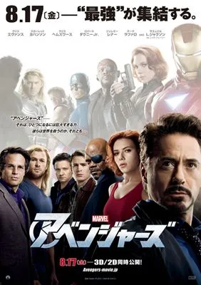 The Avengers (2012) Metal Wall Art