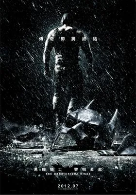 The Dark Knight Rises (2012) Prints and Posters