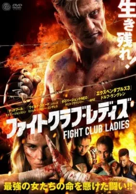 Female Fight Club 2017 Prints and Posters