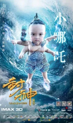 Feng Shen Bang 2016 Prints and Posters