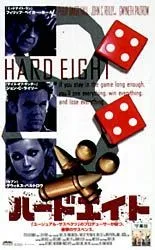 Hard Eight (1997) Prints and Posters