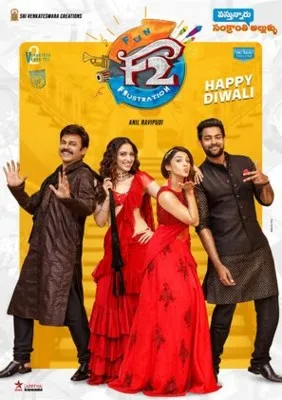 F2: Fun and Frustration (2019) Prints and Posters