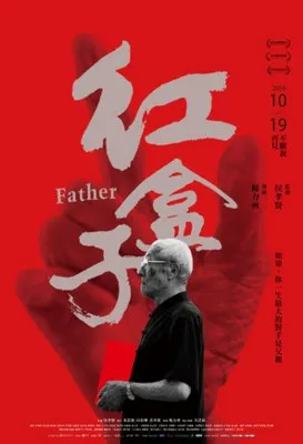 Father (2019) Prints and Posters