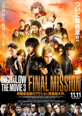 High and Low The Movie 3: Final Mission (2017) Prints and Posters