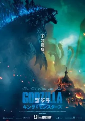 Godzilla: King of the Monsters (2019) Poster