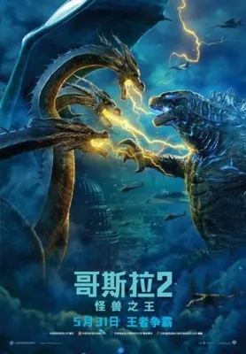 Godzilla: King of the Monsters (2019) Poster