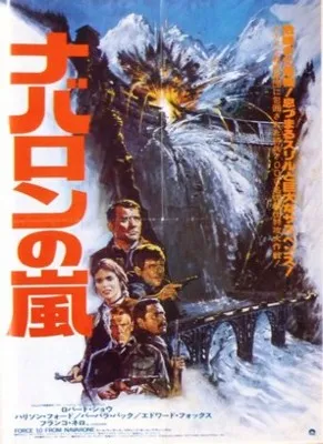 Force 10 From Navarone (1978) Prints and Posters