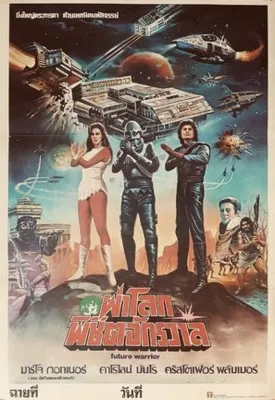 Starcrash (1978) Prints and Posters