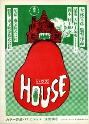 Hausu (1977) Prints and Posters