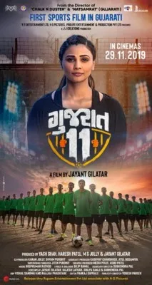 Gujarat 11 (2019) Prints and Posters