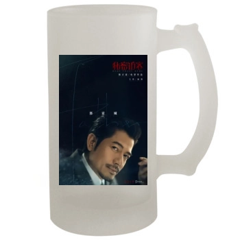 Home Sweet Home (2019) 16oz Frosted Beer Stein