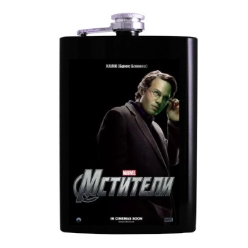 The Avengers (2012) Hip Flask