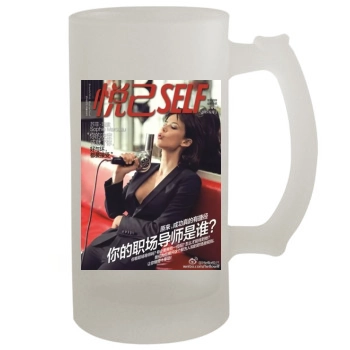 Sophie Marceau 16oz Frosted Beer Stein