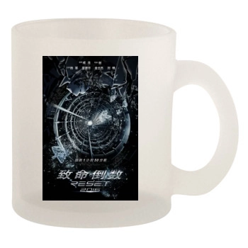 Fatal Countdown Reset 2017 10oz Frosted Mug