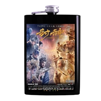 Feng Shen Bang 2016 Hip Flask