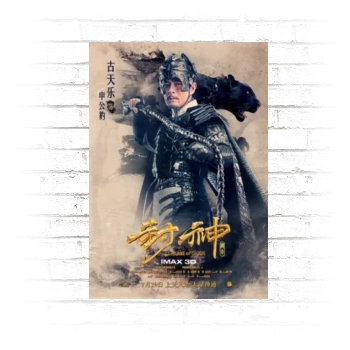 Feng Shen Bang 2016 Poster