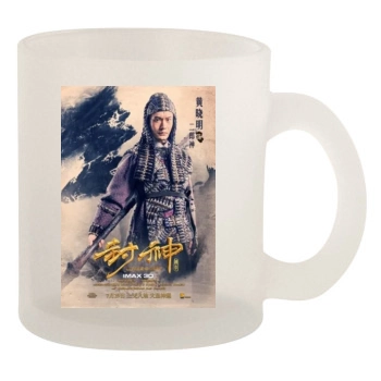 Feng Shen Bang 2016 10oz Frosted Mug