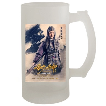 Feng Shen Bang 2016 16oz Frosted Beer Stein