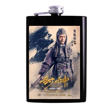 Feng Shen Bang 2016 Hip Flask