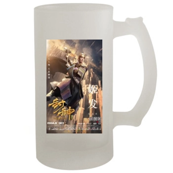 Feng Shen Bang 2016 16oz Frosted Beer Stein