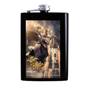 Feng Shen Bang 2016 Hip Flask