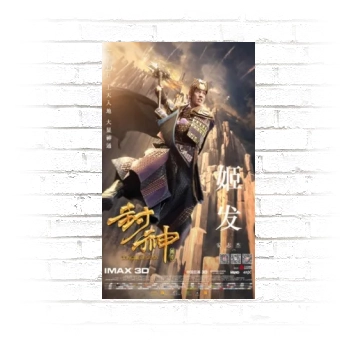 Feng Shen Bang 2016 Poster