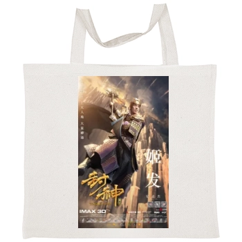 Feng Shen Bang 2016 Tote