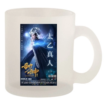 Feng Shen Bang 2016 10oz Frosted Mug