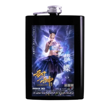 Feng Shen Bang 2016 Hip Flask