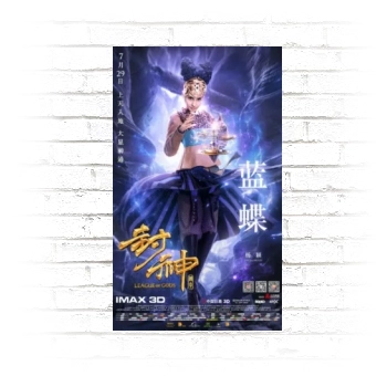 Feng Shen Bang 2016 Poster