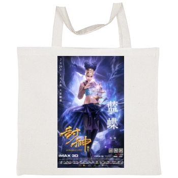 Feng Shen Bang 2016 Tote