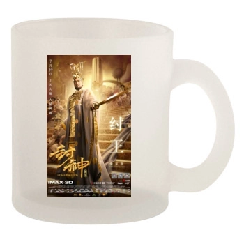 Feng Shen Bang 2016 10oz Frosted Mug