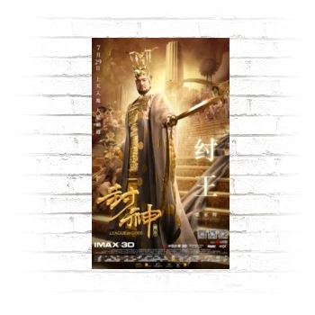 Feng Shen Bang 2016 Poster