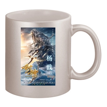 Feng Shen Bang 2016 11oz Metallic Silver Mug