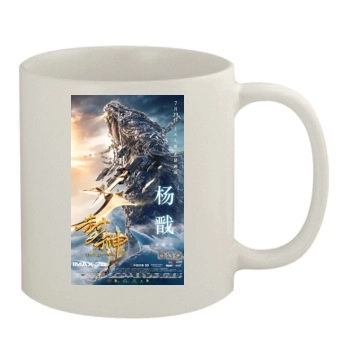 Feng Shen Bang 2016 11oz White Mug