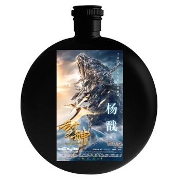 Feng Shen Bang 2016 Round Flask