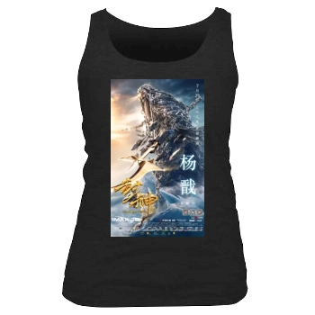 Feng Shen Bang 2016 Women's Tank Top