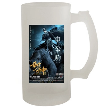 Feng Shen Bang 2016 16oz Frosted Beer Stein