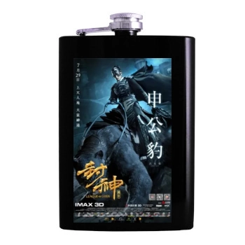 Feng Shen Bang 2016 Hip Flask