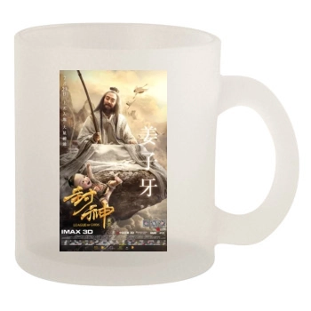 Feng Shen Bang 2016 10oz Frosted Mug