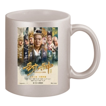 Feng Shen Bang 2016 11oz Metallic Silver Mug