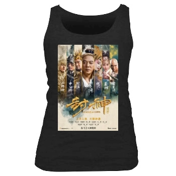 Feng Shen Bang 2016 Women's Tank Top