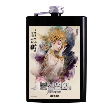 Feng Shen Bang 2016 Hip Flask