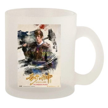 Feng Shen Bang 2016 10oz Frosted Mug