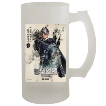 Feng Shen Bang 2016 16oz Frosted Beer Stein