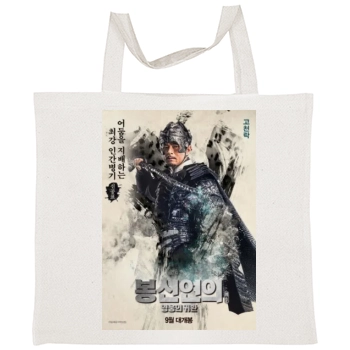 Feng Shen Bang 2016 Tote