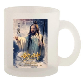 Feng Shen Bang 2016 10oz Frosted Mug